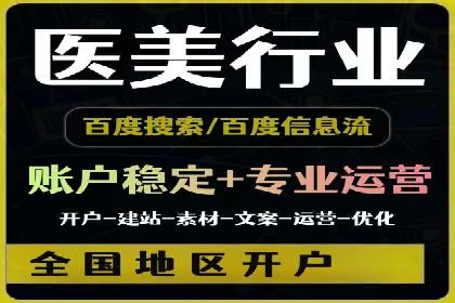 百度竞价托管服务，让广告投放更科学、更高效